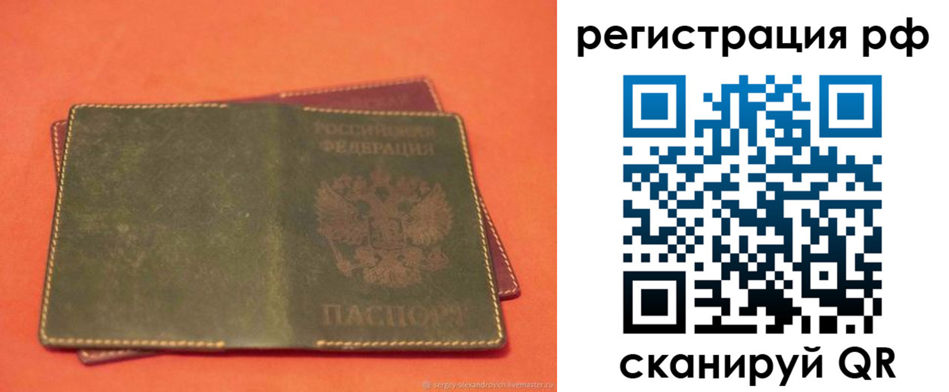 прописка 2025 в Кировграде