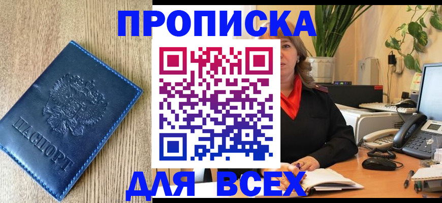 временная регистрация в квартире в Кировграде