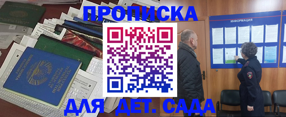 временная регистрация для всех в Кировграде