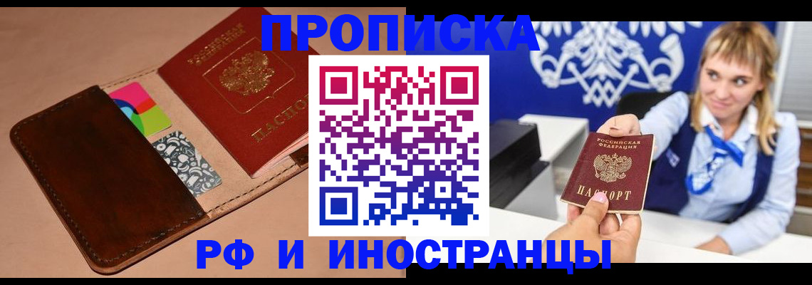 прописка паспорт в Кировграде