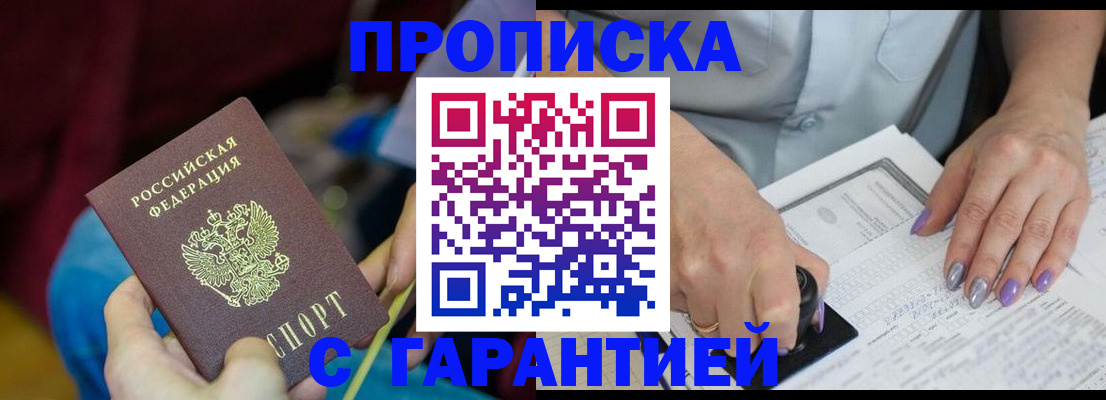 временная регистрация законно в Кировграде